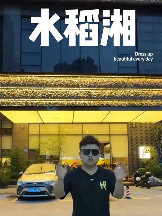 南城湘菜馆推荐 水稻湘 湖南家宴