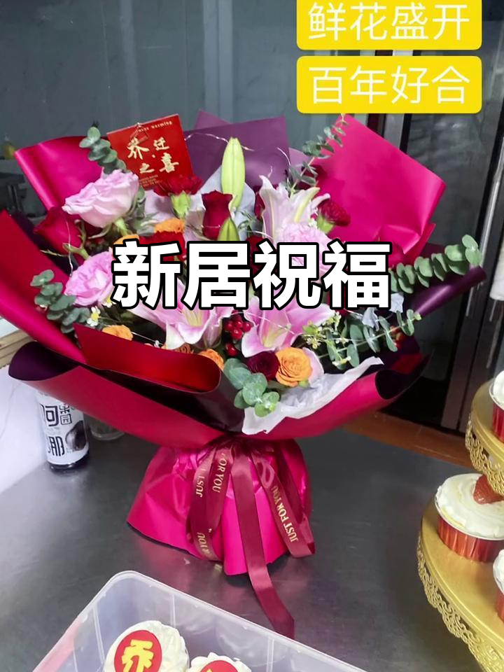 祝福新居,平安喜乐,年年有余,福气满满!