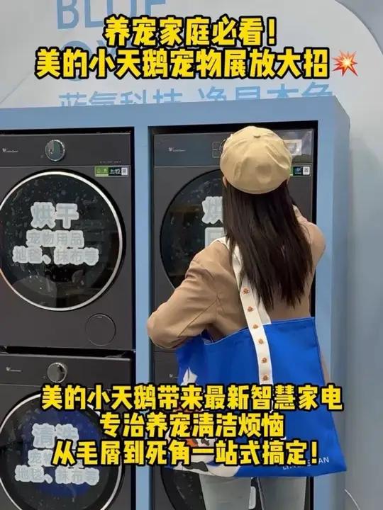 养宠家庭必看!美的小天鹅宠物展放大招