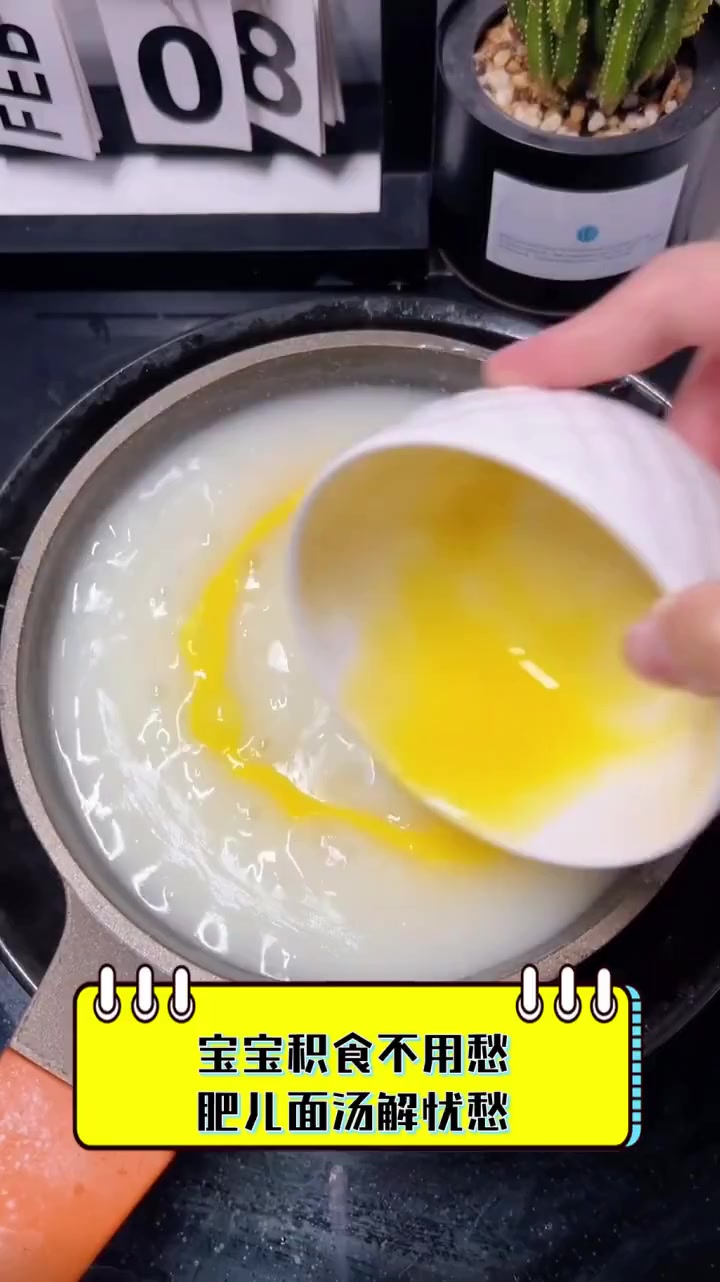 宝宝积食不用愁,肥儿面汤解忧愁
