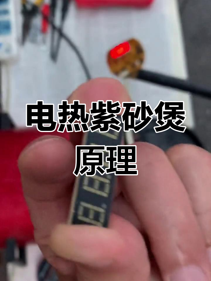 九阳电加热紫砂煲工作原理解析