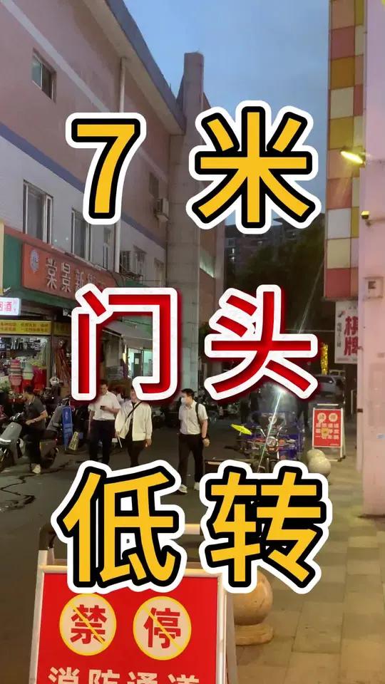 农贸市场出入口,7米门头旺铺转让,正对面公寓+办公,上下班必经之路!城中村+住宅,底价转让