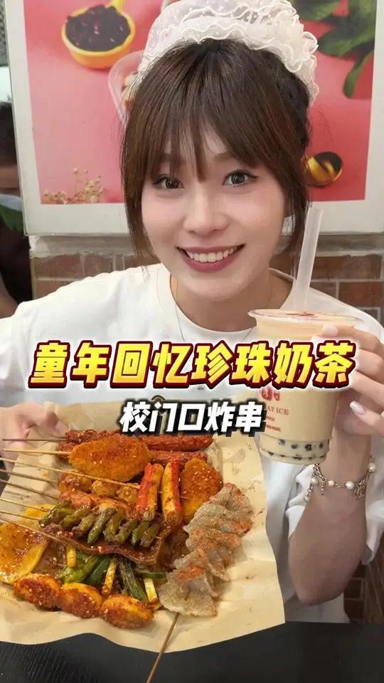 5块钱的快乐又回来了!这杯老式珍珠奶茶,还是20年前的味道!