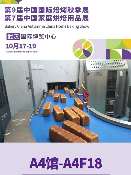 原来吐司面包是这样生产出来的!吐司面包 面包切片机 超声波食品切割机 吐司面包流水线 上热