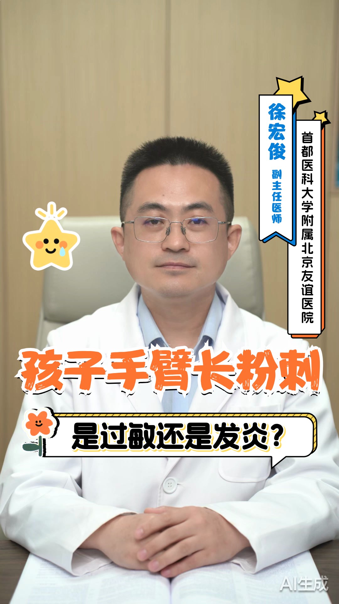 小孩手臂长粉刺是什么原因
