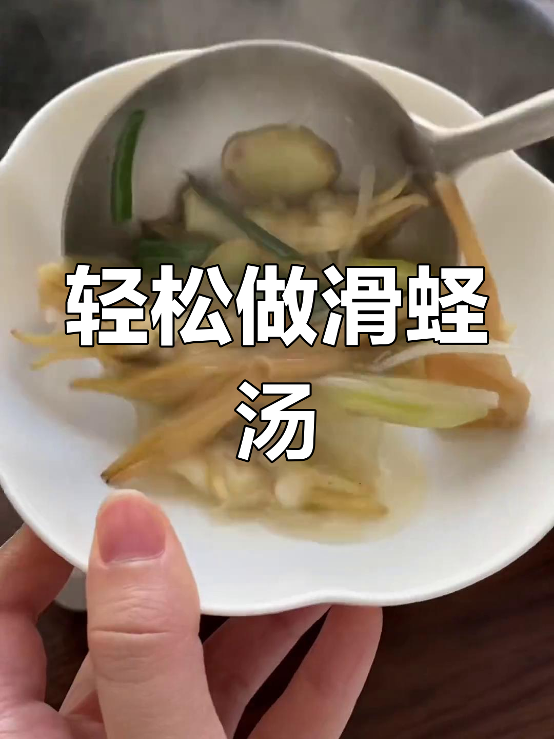 蛏子便宜又好吃,简单做滑蛏汤,宅家也能享受美味