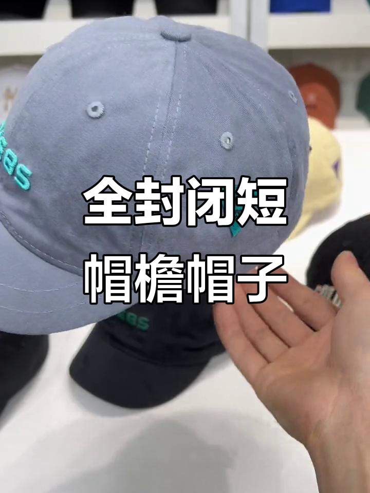男士必备！韩版全封闭鸭舌帽，酷帅百搭又时尚