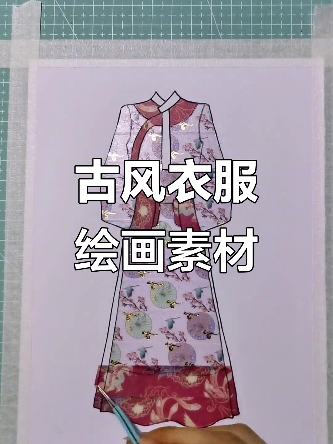 古风衣物绘制素材,色彩与情感的碰撞