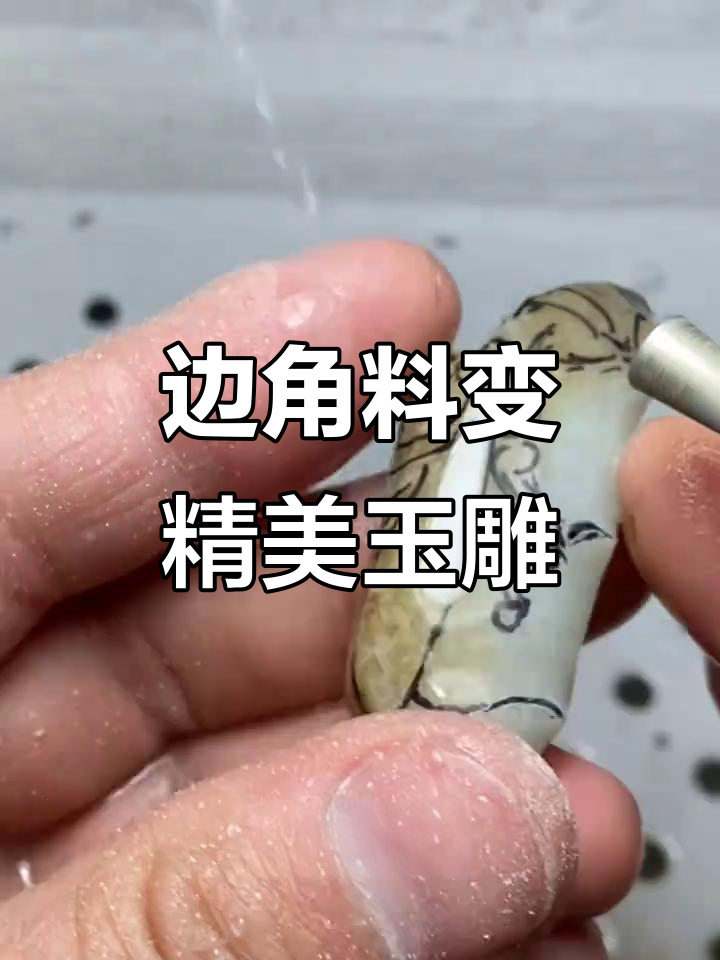 一块不起眼的石头,雕刻成竹节蝉玉挂件,寓意深刻