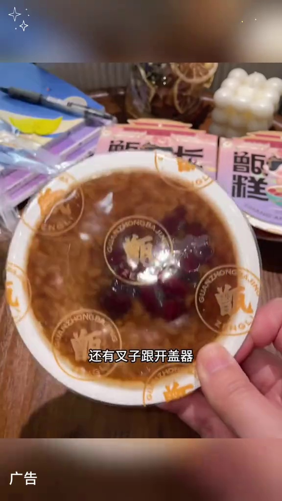 糯唧唧 脑袋真的很难拒绝一碗 西安甑糕 啊!开盖即食!满满的料!一口梦回长安啊 软糯黏甜的