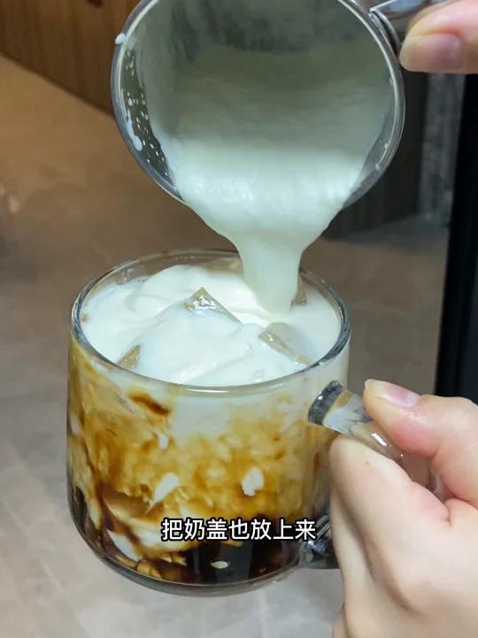 你好!黑糖珍珠奶茶 修正版来了!奶盖做法