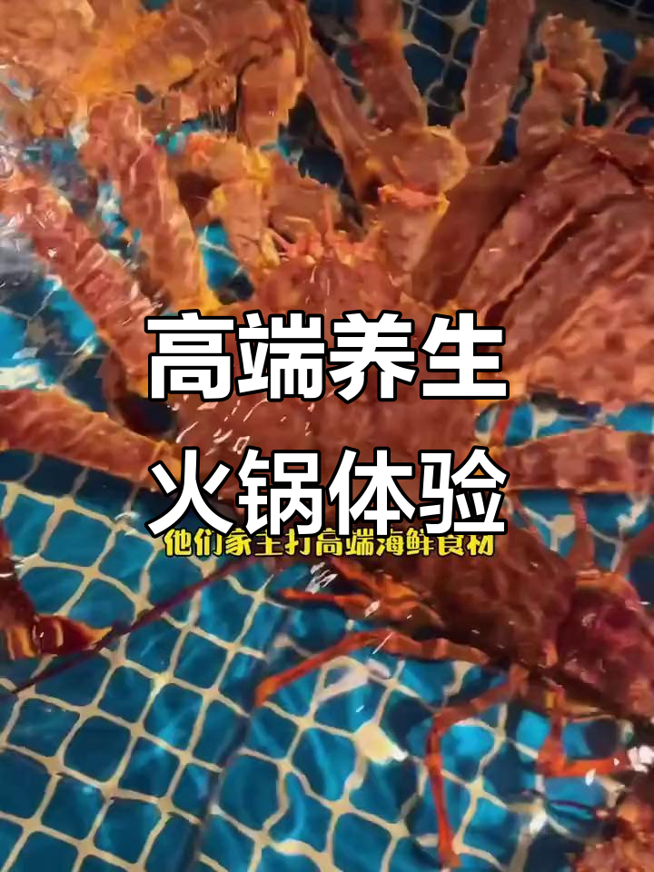 义乌CBD的高端海鲜火锅店，环境奢华、食材新鲜！