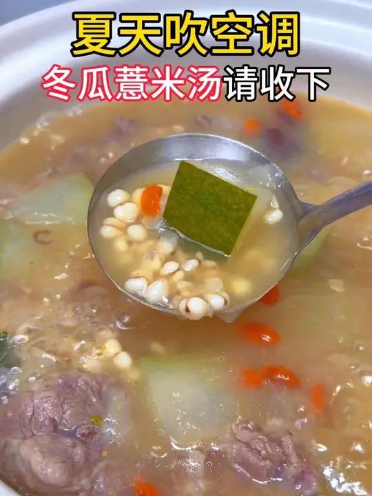 夏天吹空调多，广东妈妈都会给家里人煲冬瓜玉米排骨汤#冬瓜薏米排骨汤 #夏天必备 #广东靓汤