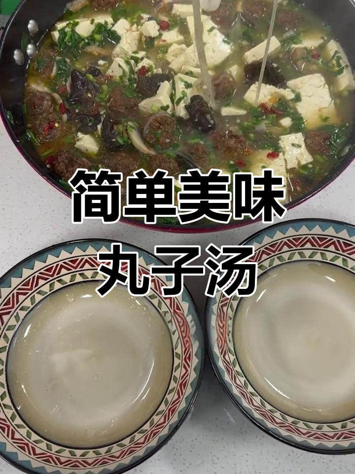 新疆风味丸子汤,家常做法轻松学