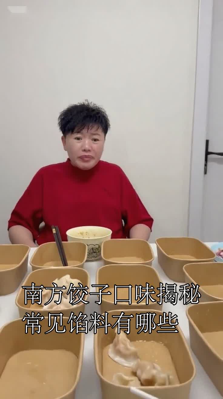 南方饺子口味揭秘常见馅料有哪些