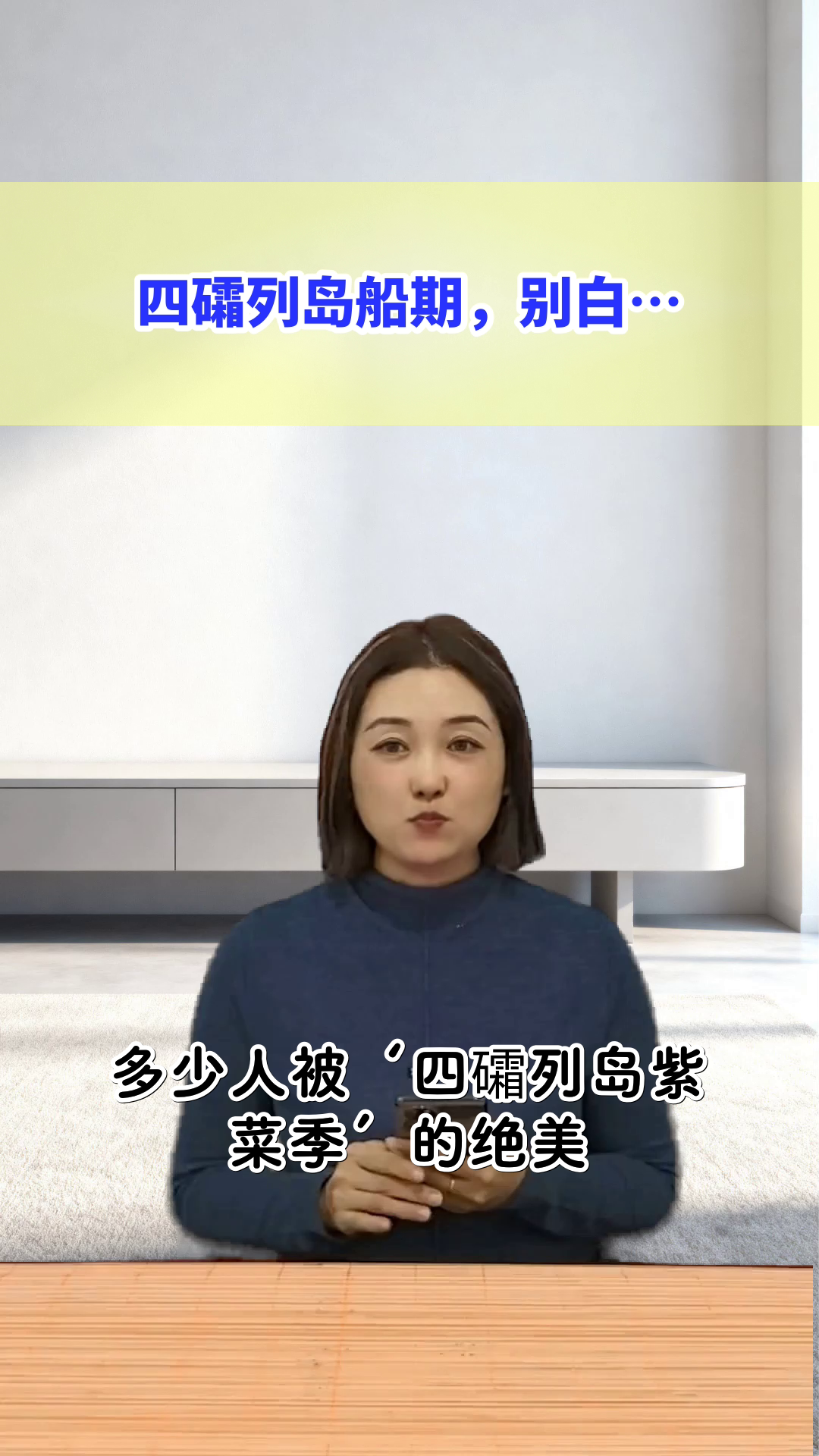 四礵列岛紫菜季，船期攻略来啦！
