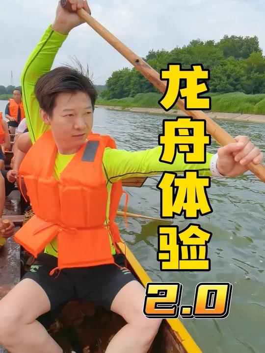看平平无奇龙舟“小天才”如何划水摸鱼