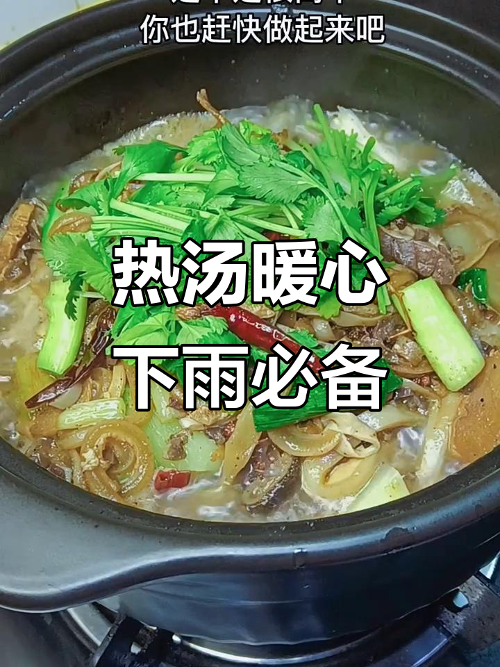 天气转凉,雨天来袭!今天煮一碗热腾腾的萝卜牛杂汤