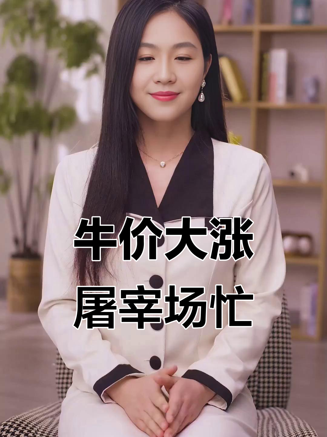 山东济宁屠宰场收牛,价格回升在即