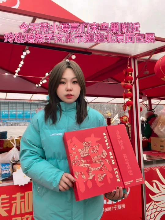 今天带小漂亮们来鸟巢附近的玲珑塔数字文化节,逛逛北京面包展会!面包脑袋快看过来,义利食品和