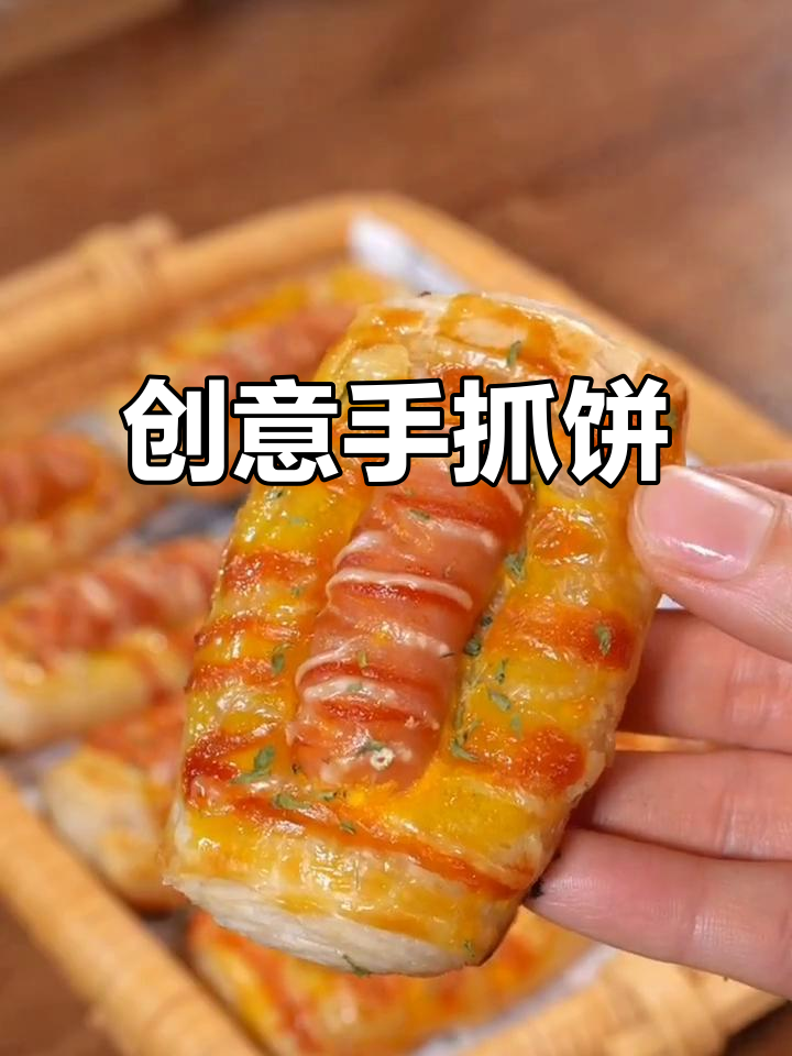 手抓饼新做法，创意满分馋哭隔壁小孩