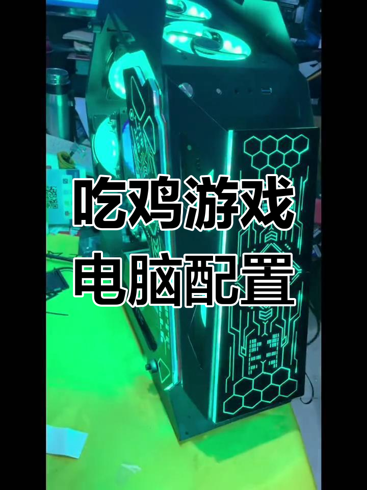 游戏电脑组装,吃鸡LOL必备配置