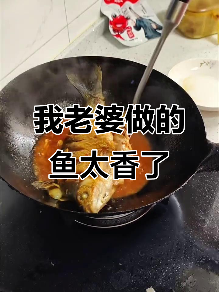 老婆烧的武昌鱼比我还好吃,看看她是怎么做到的
