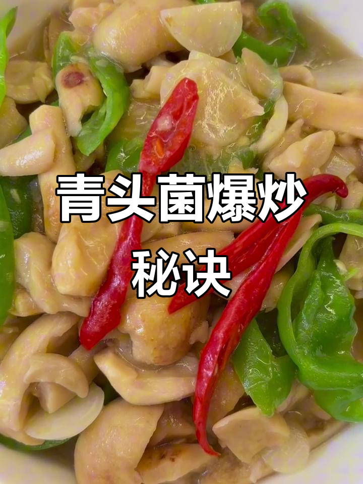 青头菌炒至焦香,猪油锁味,撕成小块更入味!