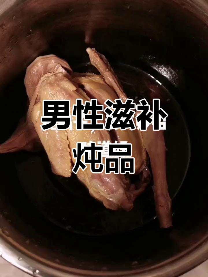 鸽子炖品,滋补男人力量!多种干果搭配,营养满分