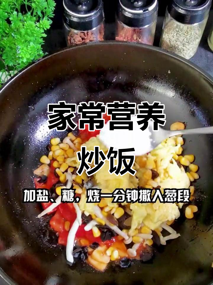 简单营养家常菜,白玉菇木耳炒鸡蛋,美味又健康