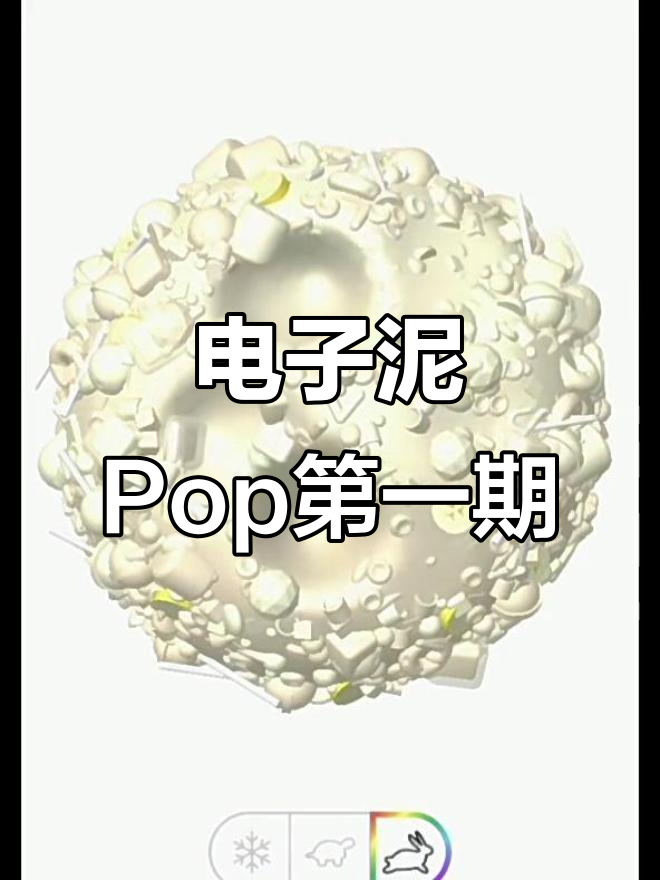 清新柠檬味，电子泥Pop的励志之旅