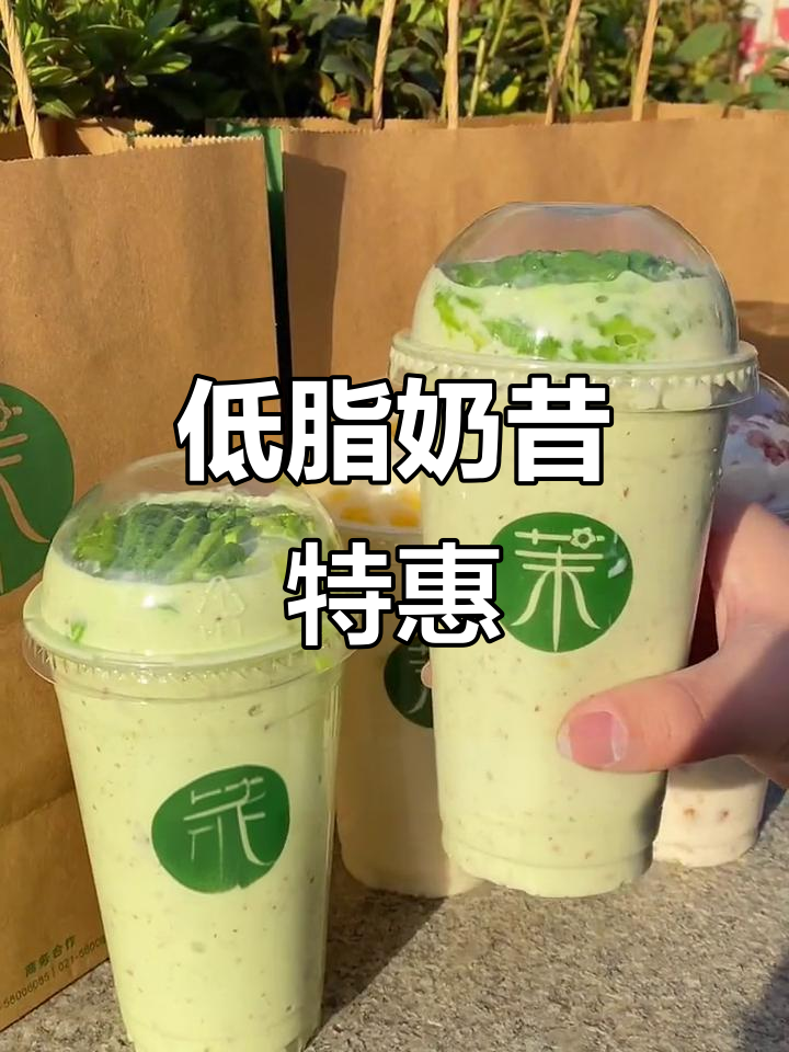 茉酸奶新店开业,酸奶奶昔超值16.9元!
