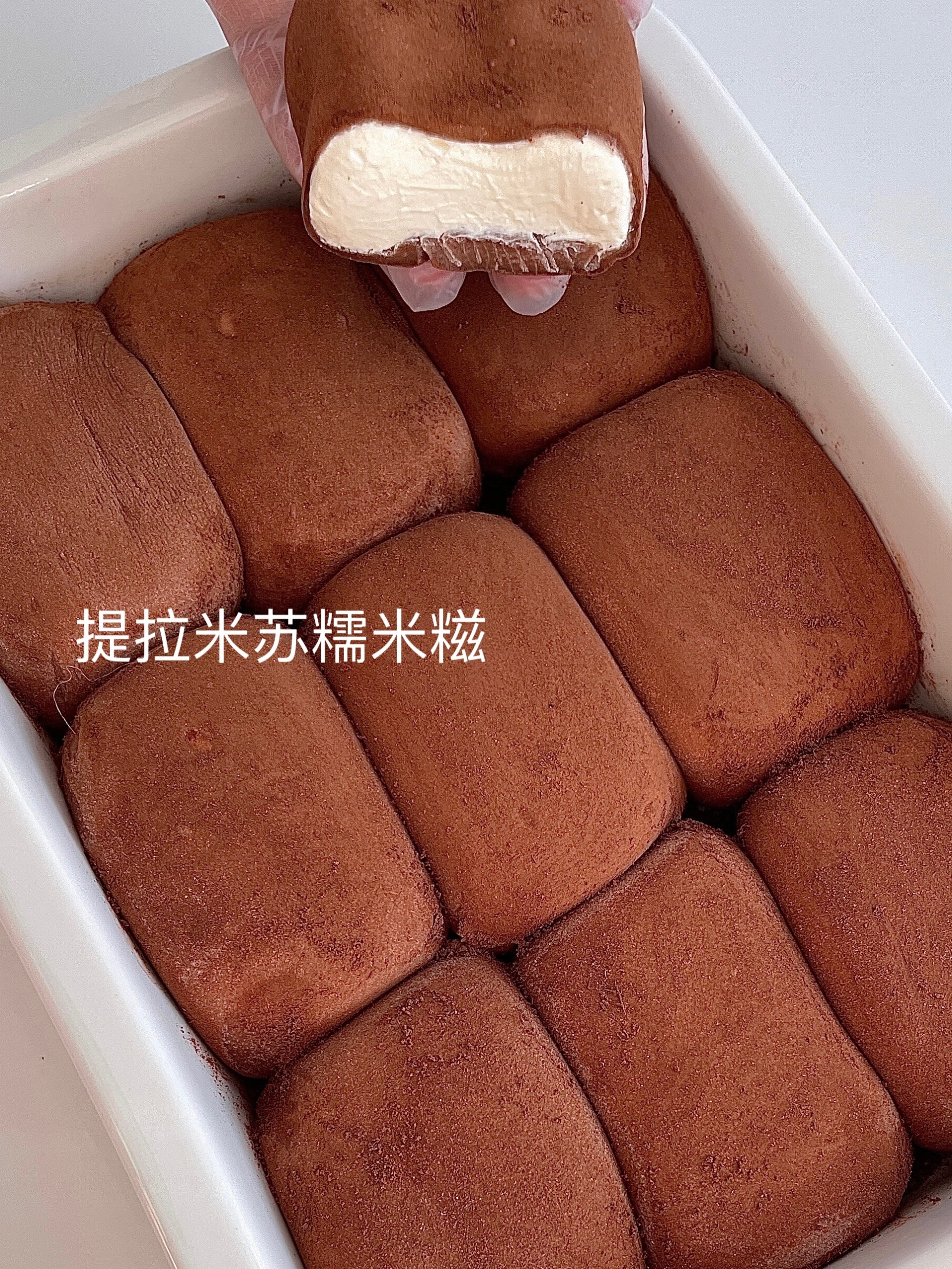 免烤箱提拉米苏糯米糍Q弹软糯