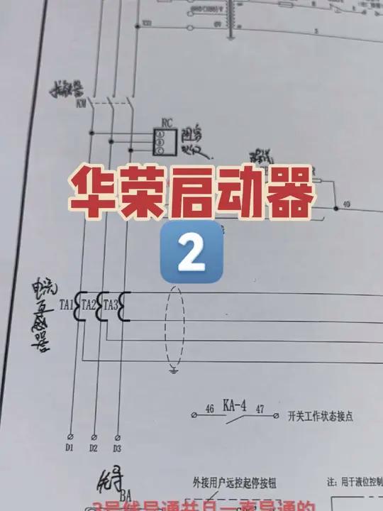 华荣启动器原理图讲解2 华荣启动器2