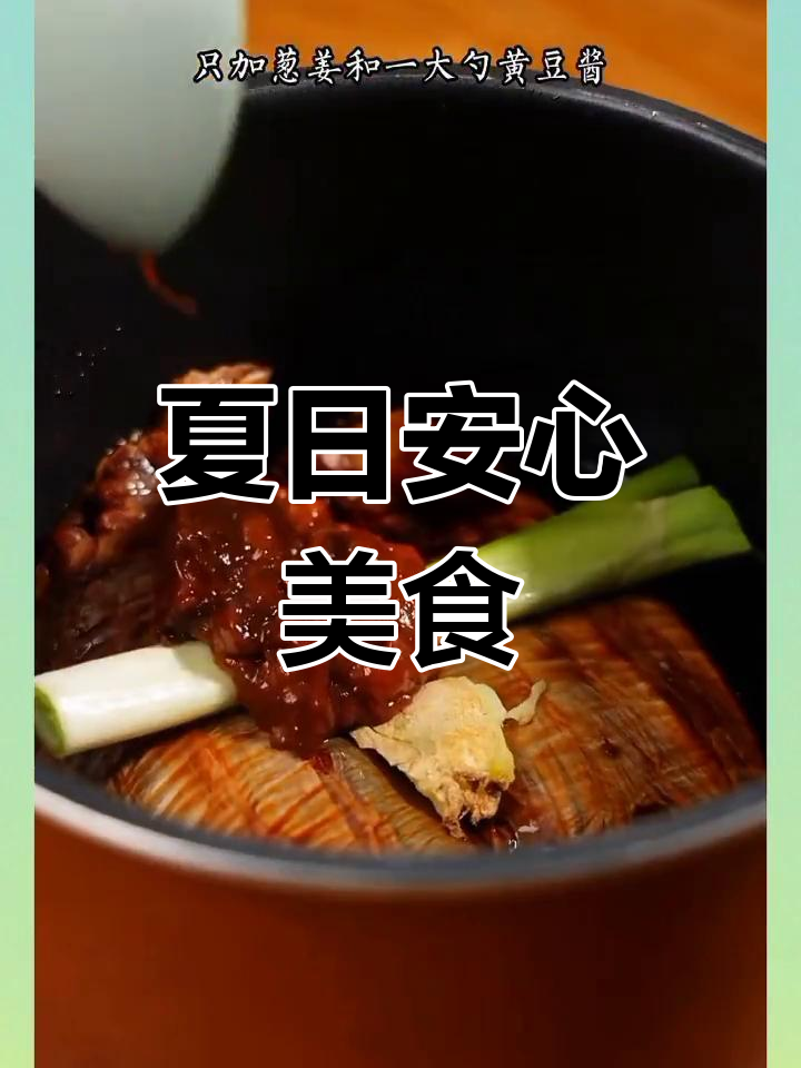 夏天也能放心吃,酱牛肉冷藏保存,切盘即食,超美味!