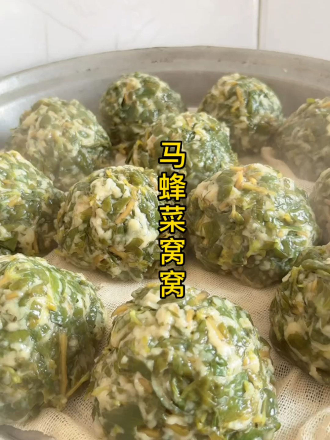 马蜂菜窝窝