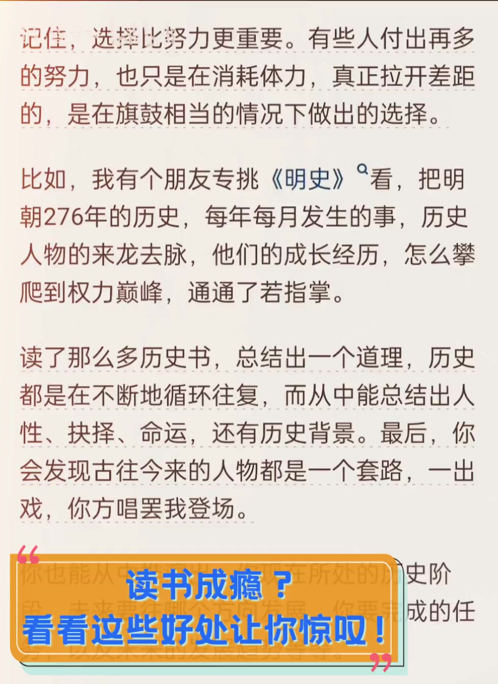 读书成瘾?看看这些好处让你惊叹!