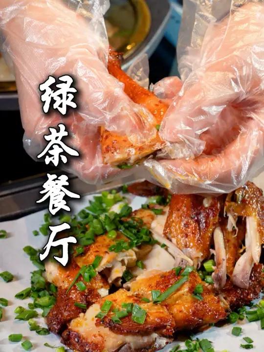 韵味十足的绿茶餐厅开到商厦中心啦!吃完这几道菜让我秒变回头客!