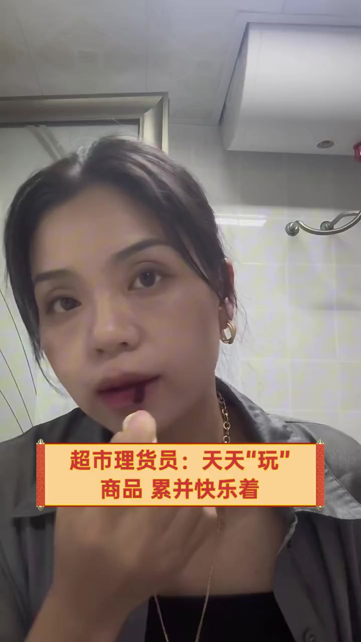 超市理货员:天天“玩”商品,累并快乐着
