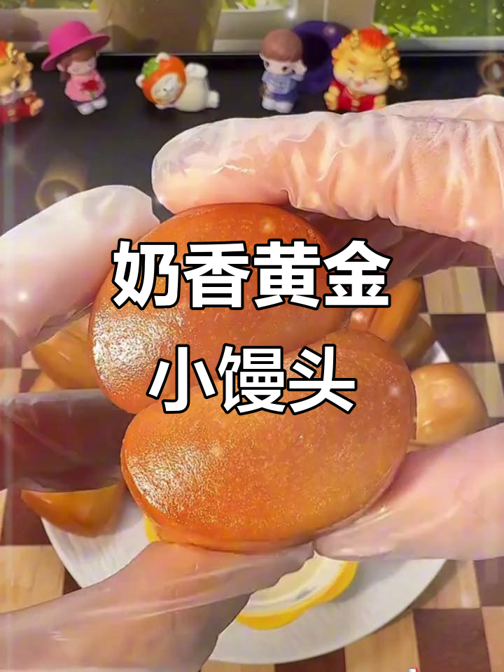 空气炸锅轻松做,黄金小馒头外酥里嫩,搭配炼乳更香
