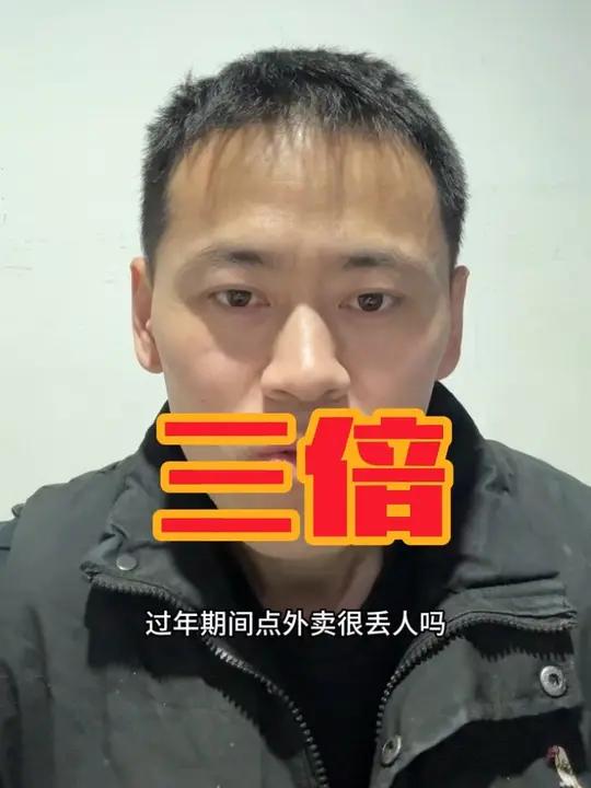 过年期间点外卖很丢人吗？过年为什么不能吃鸡公煲