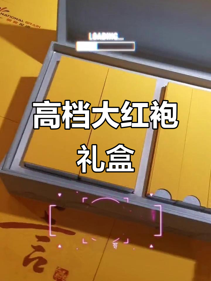 武夷山大红袍高端礼盒，肉桂水仙与马肉的完美结合