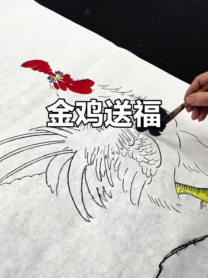 金鸡报晓,财运亨通,吉祥如意随你而至!