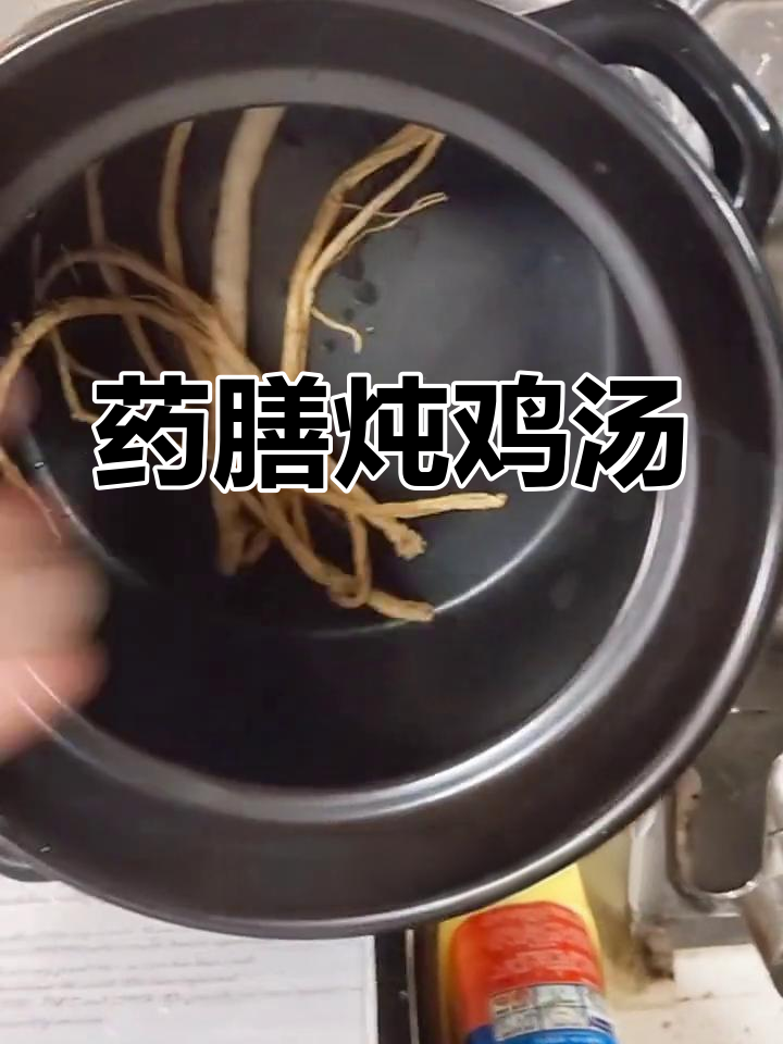 猪肚排骨炖鸡,药材与竹笋的完美搭配