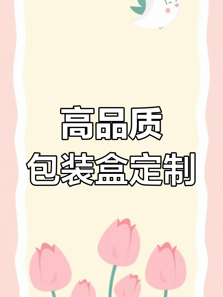 定制高质感礼品盒,茶叶礼盒设计推荐