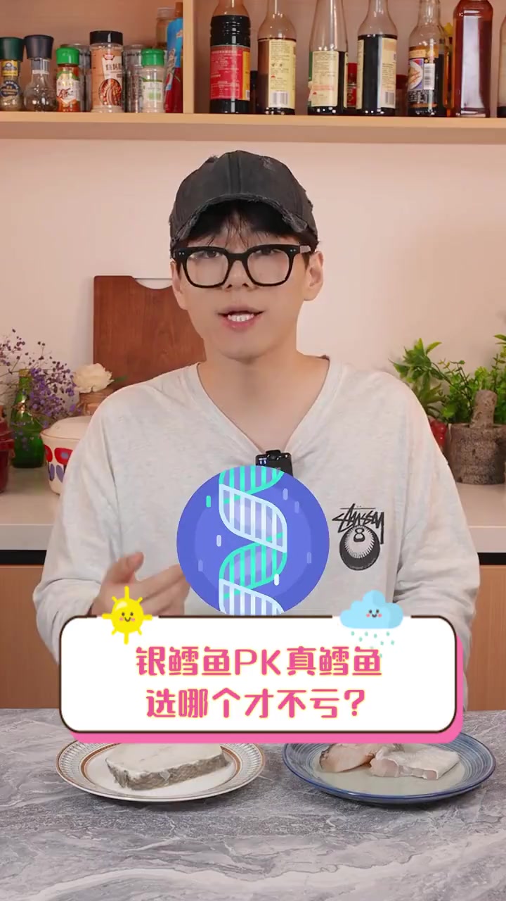 银鳕鱼PK真鳕鱼,选哪个才不亏?
