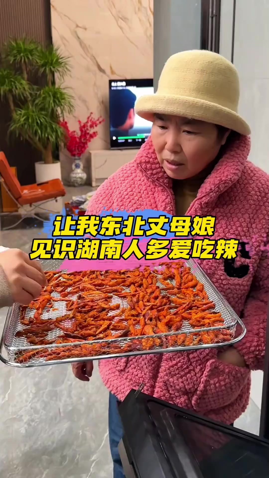 让我东北丈母娘，见识湖南人有多爱吃辣