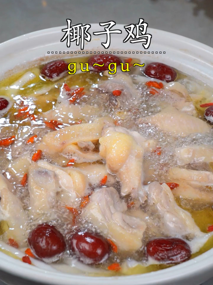 正宗海南椰子鸡做法