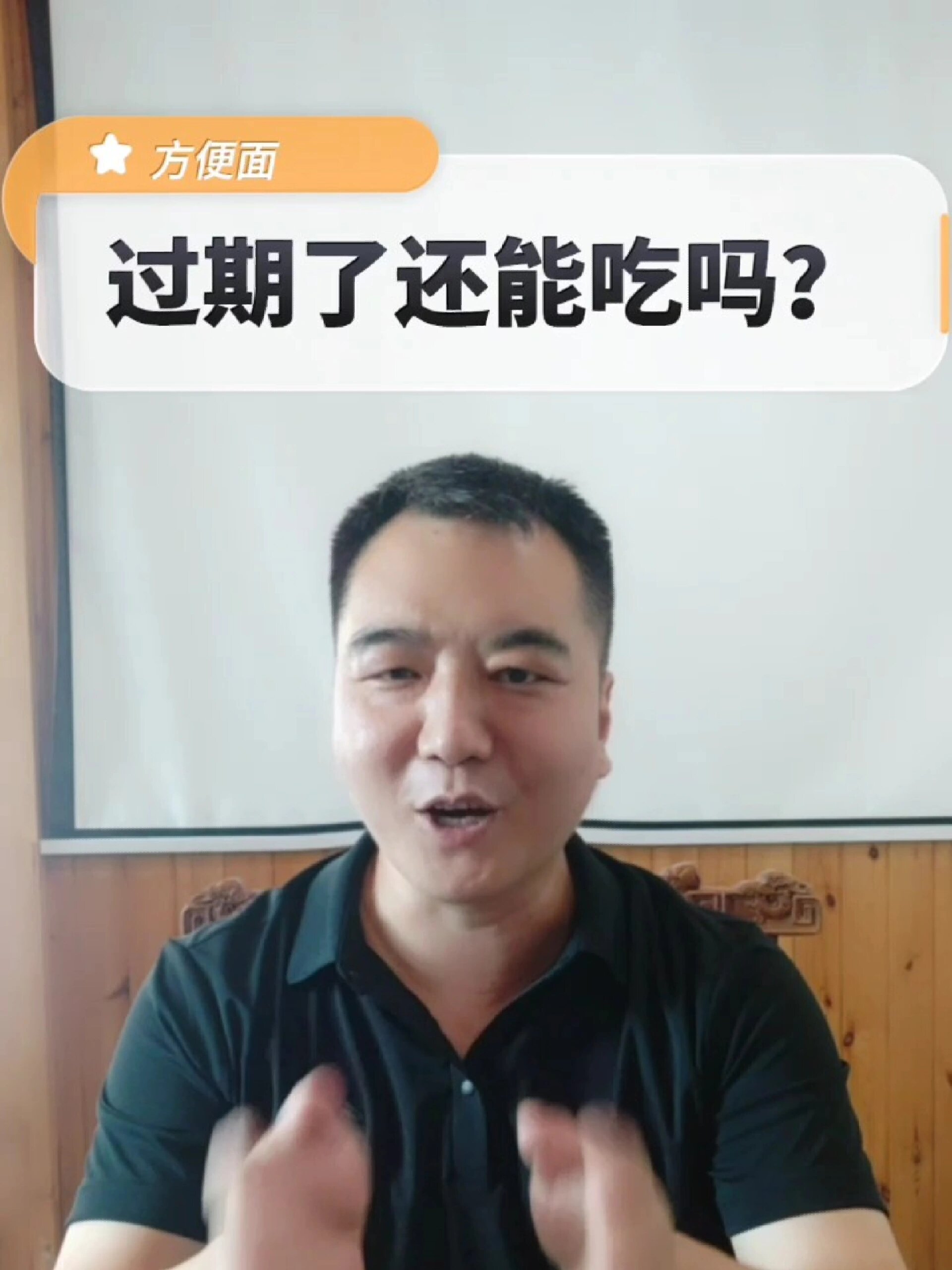 方便面过期了,还能吃吗?