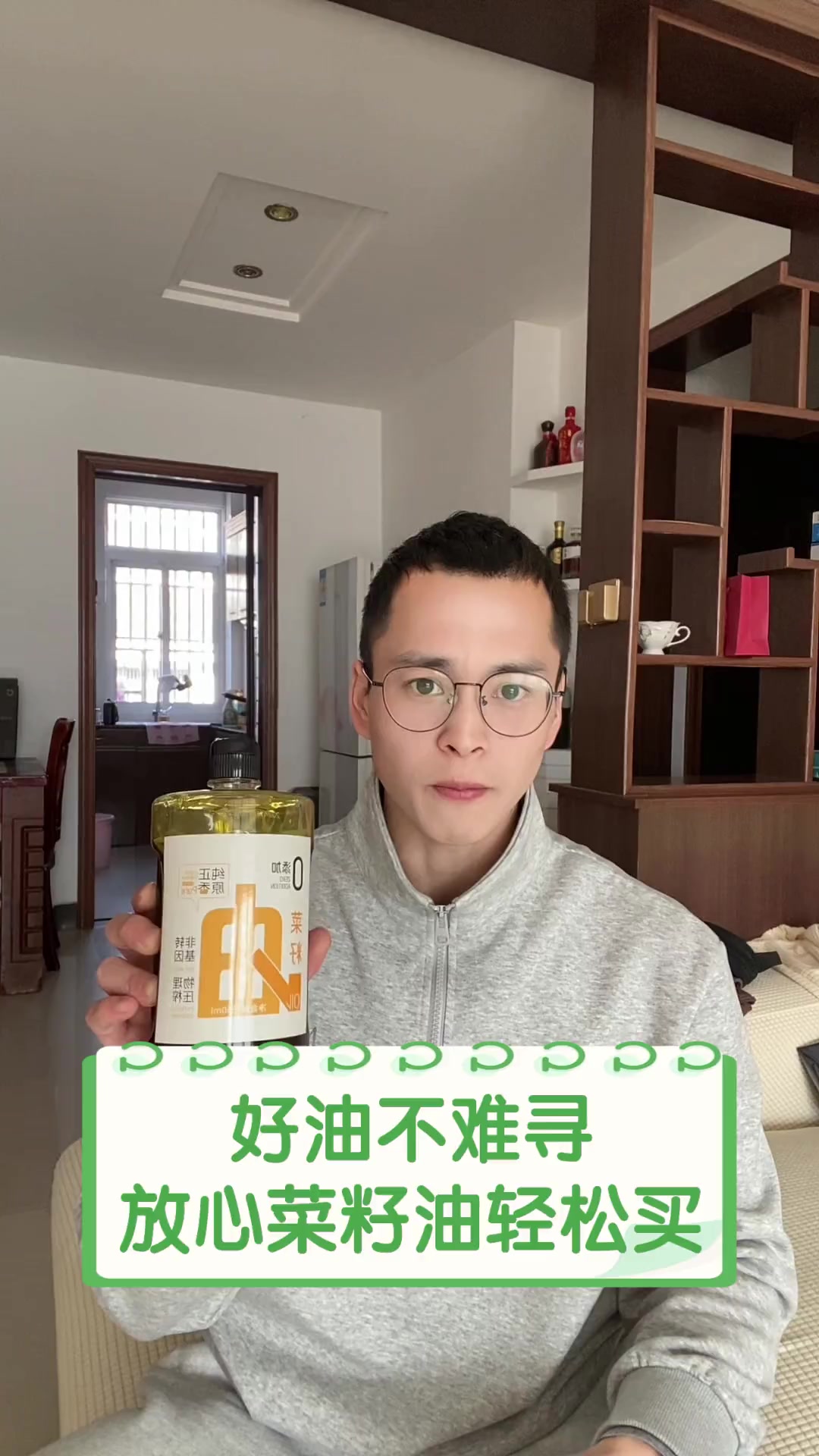 好油不难寻,放心菜籽油轻松买